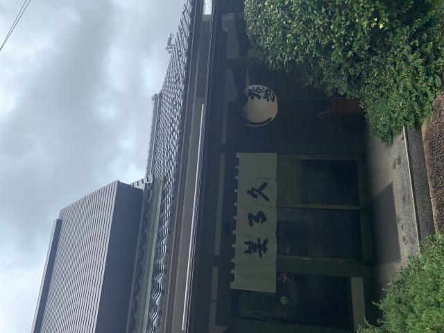 美ろ久へのポニョさんのレビュー写真