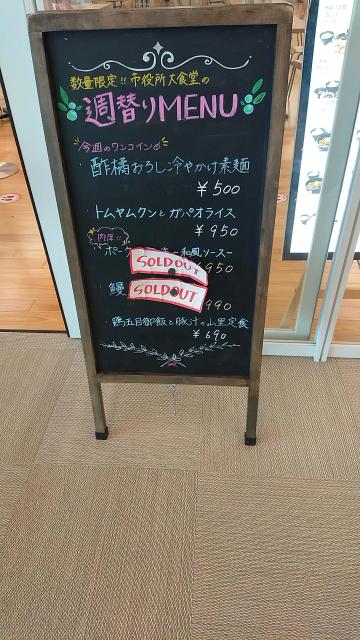 市役所大食堂のレポート写真4（ヨゼ）