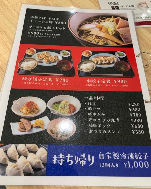 ど鉄板なべきん柳ケ瀬店へのポニョさんのレビュー写真