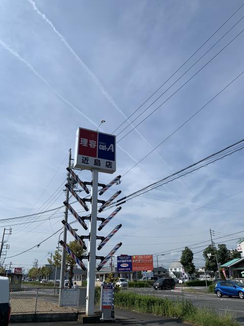 理容cut-A 近島店へのポニョさんのレビュー写真
