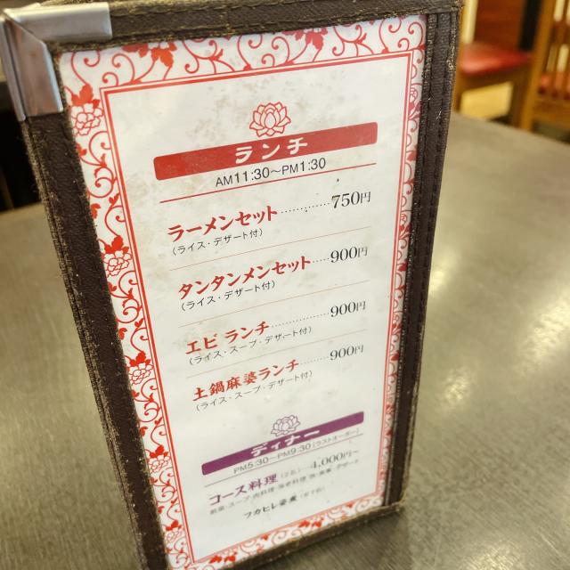中国料理 老虎への岐阜の食いしん坊担当さんのレビュー写真