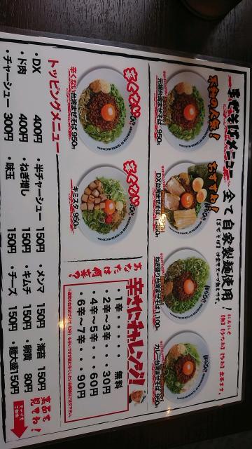 麺屋 はなび 各務原店へのヨゼさんのレビュー写真