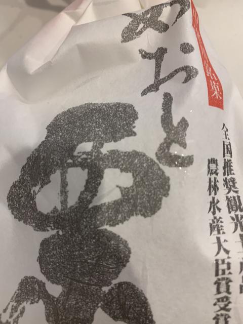 梅園へのポニョさんのレビュー写真