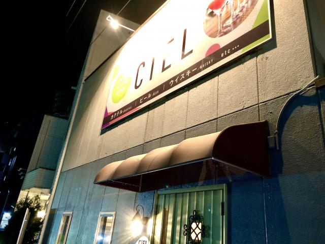 フルーツカクテル専門店 Cielへのじょ〜じ♪( ´▽｀)さんのレビュー写真