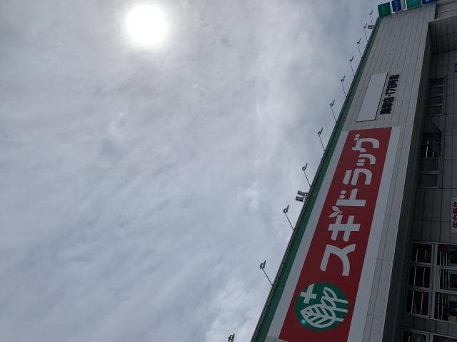 スギドラッグ 海津店へのポニョさんのレビュー写真