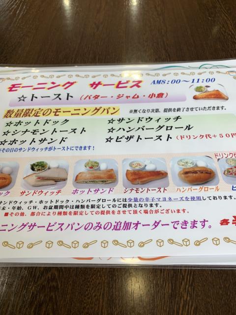 ラフェスタのレポート写真2（ポニョ）