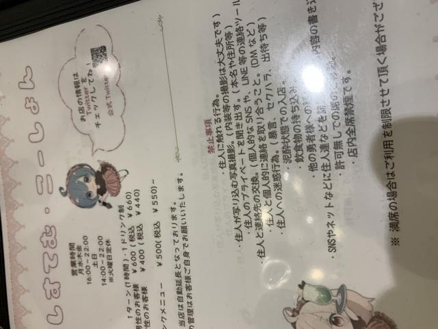 もぶきゅるへのポニョさんのレビュー写真