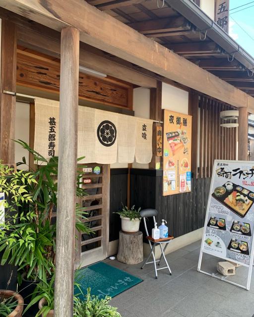 甚五郎寿司へのポニョさんのレビュー写真