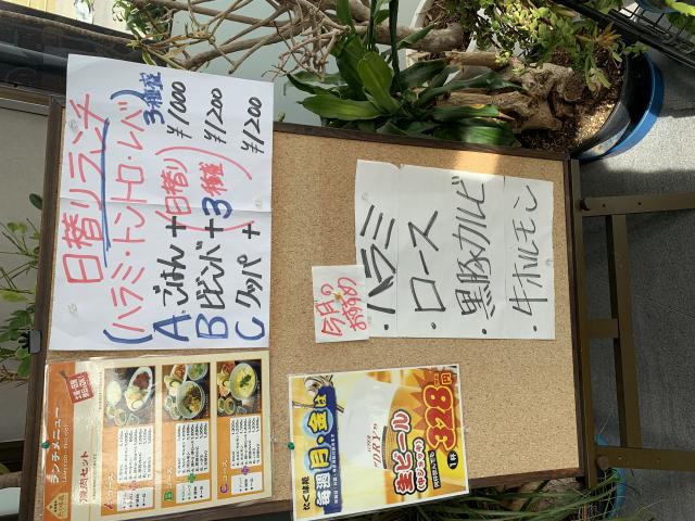 たく味苑のレポート写真3（ポニョ）