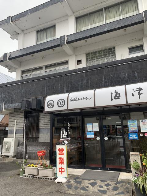 和風レストラン海津のレポート写真3（ポニョ）