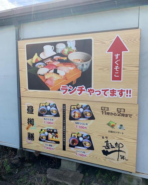 甚五郎寿司へのポニョさんのレビュー写真
