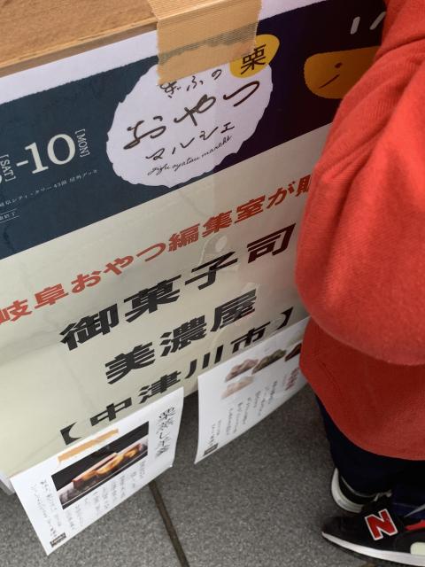 美濃屋へのポニョさんのレビュー写真