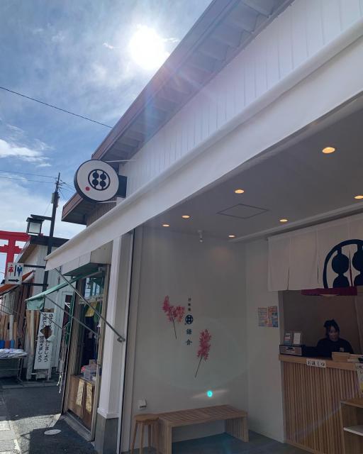 甘味処鎌倉 岐阜お千代保稲荷店のレポート写真5（ポニョ）