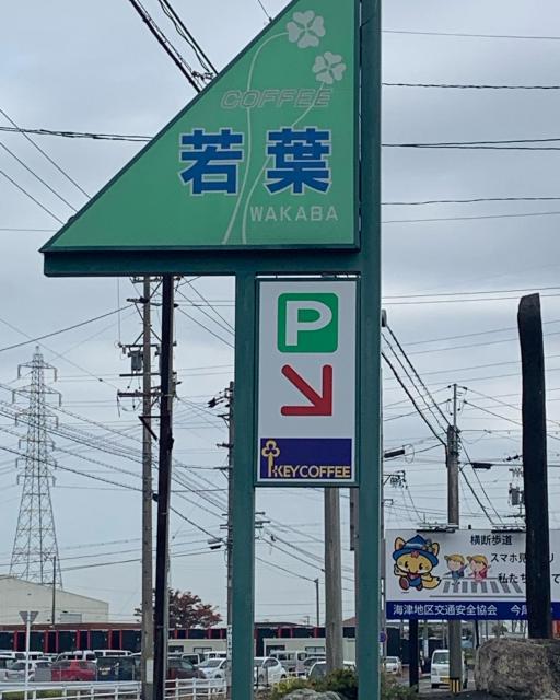 若葉のレポート写真5（ポニョ）
