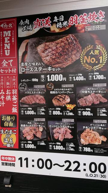 感動の肉と米 鵜沼店へのヨゼさんのレビュー写真
