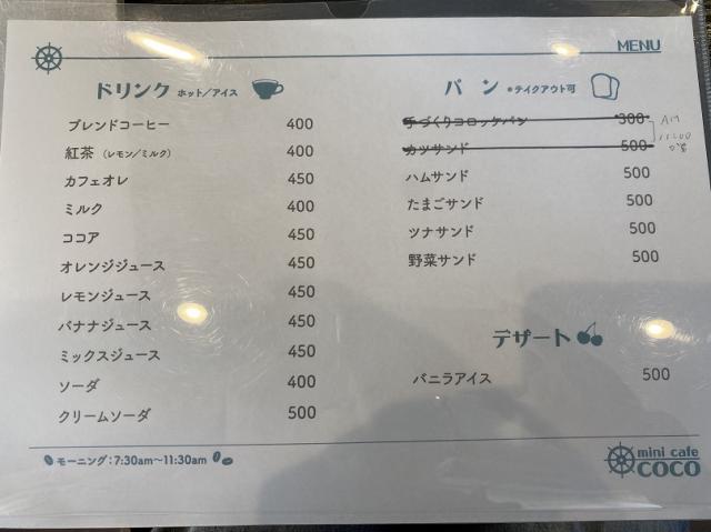 ミニカフェCOCOへのチャラヒさんのレビュー写真