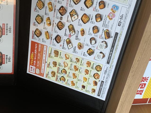 ほっともっと 大垣今宿店へのポニョさんのレビュー写真