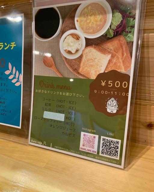 Share cafe 凡へのポニョさんのレビュー写真