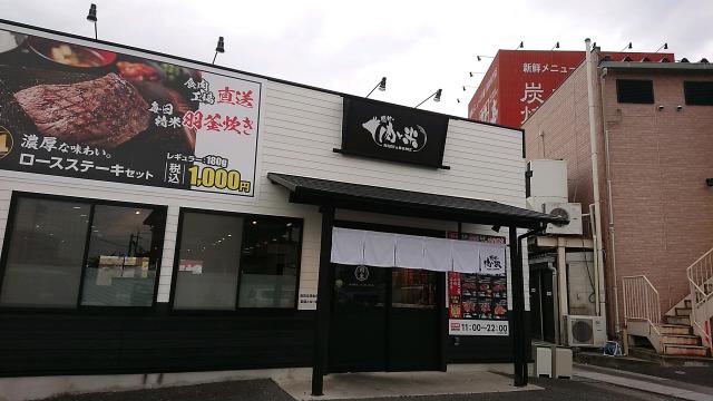 感動の肉と米 鵜沼店へのヨゼさんのレビュー写真