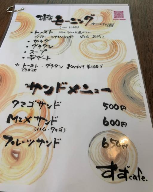 すずcafeへのポニョさんのレビュー写真