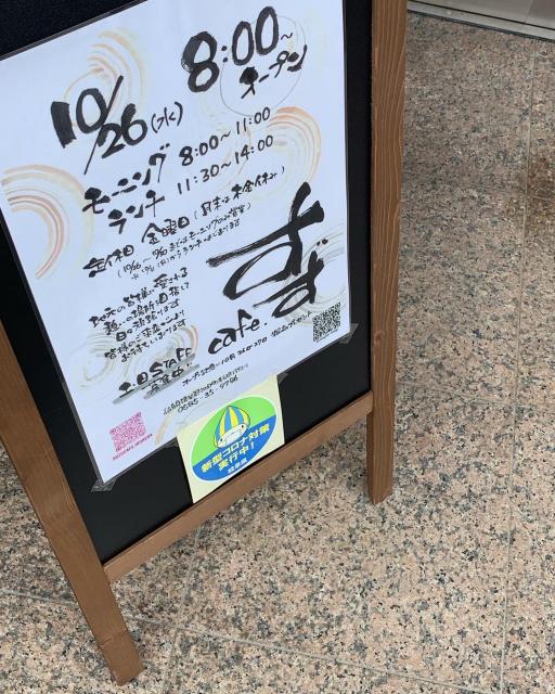 すずcafeへのポニョさんのレビュー写真