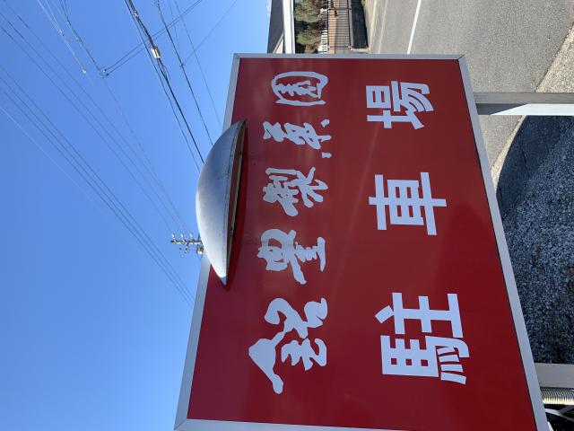銘豊製菓園へのポニョさんのレビュー写真