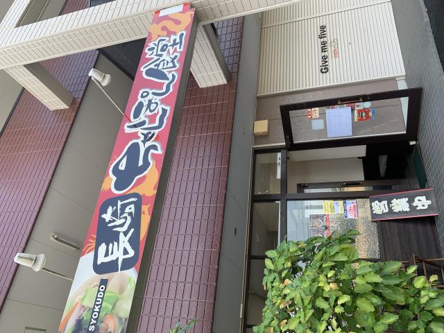 長崎ちゃんぽん食堂へのポニョさんのレビュー写真