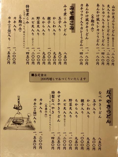 手打ちうどん・そば ひらくへのじょ〜じ♪( ´▽｀)さんのレビュー写真