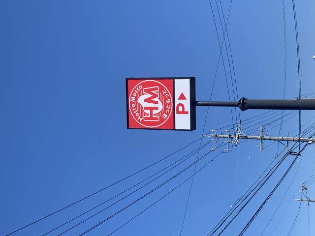 ほっともっと 大垣今宿店へのポニョさんのレビュー写真