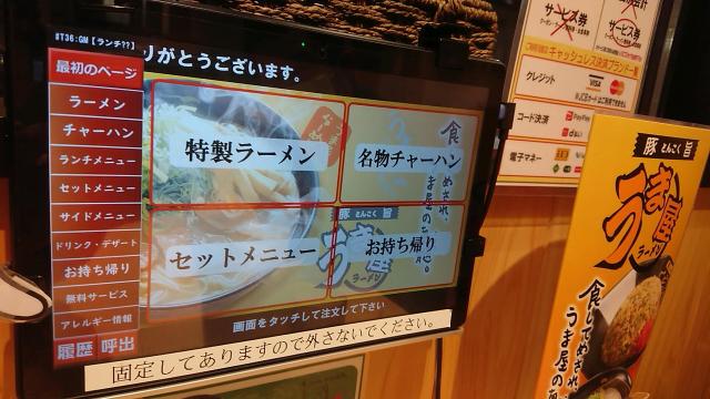 豚旨うま屋ラーメン 各務原店へのヨゼさんのレビュー写真