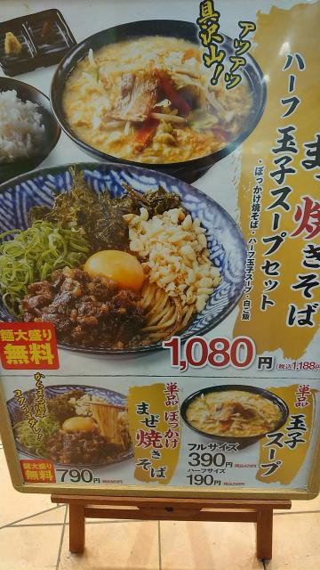 焼きそば専門店 長田本庄軒へのヨゼさんのレビュー写真