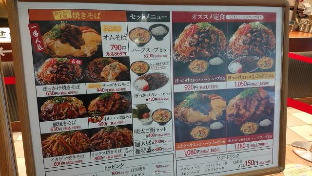 焼きそば専門店 長田本庄軒へのヨゼさんのレビュー写真