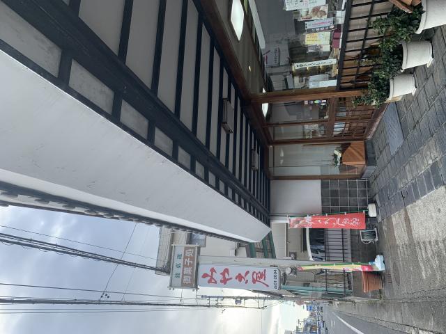 みや古屋 中川本店へのポニョさんのレビュー写真