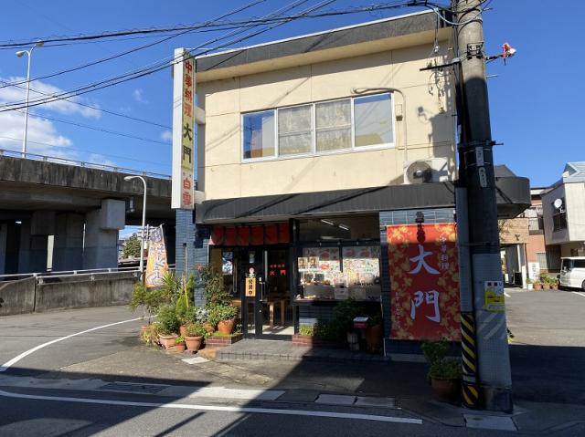 中華料理 大門へのチャラヒさんのレビュー写真