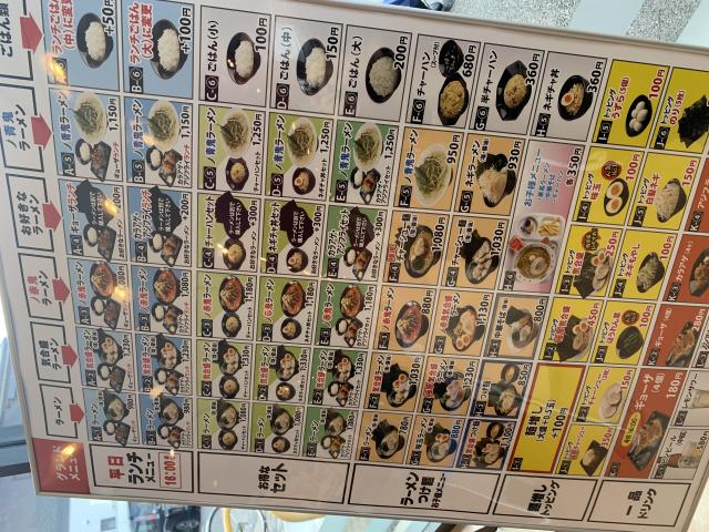 横浜家系ラーメン 有楽家 岐阜茜部店へのポニョさんのレビュー写真