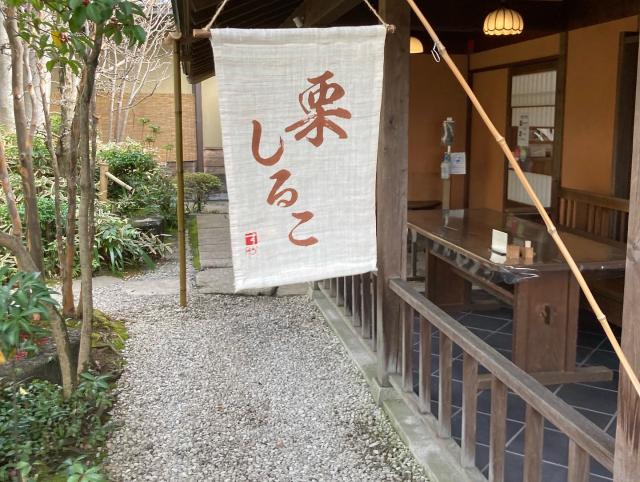 すや 西木のレポート写真4（えころん）