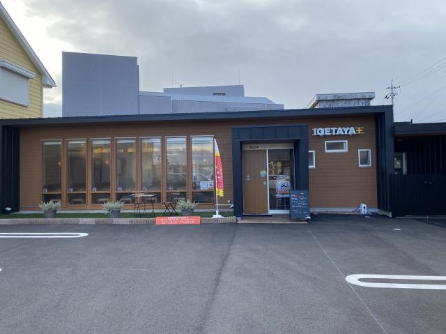 和ごはんとかふぇIGETAYA+へのチャラヒさんのレビュー写真