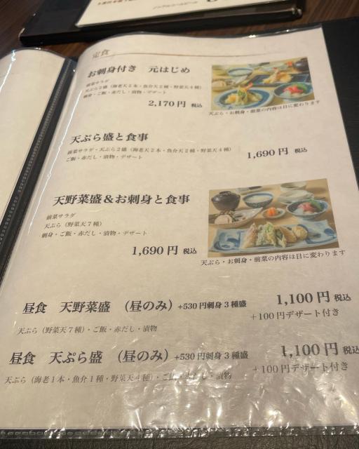 天ぷら元のレポート写真4（岐阜の食いしん坊担当）