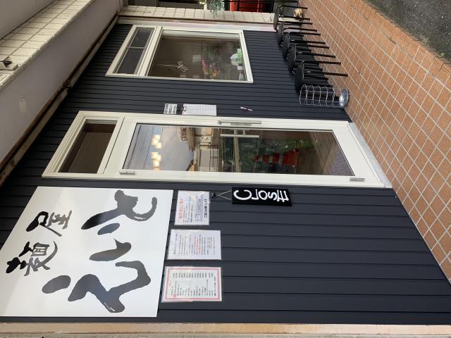 麺屋えいとへのポニョさんのレビュー写真