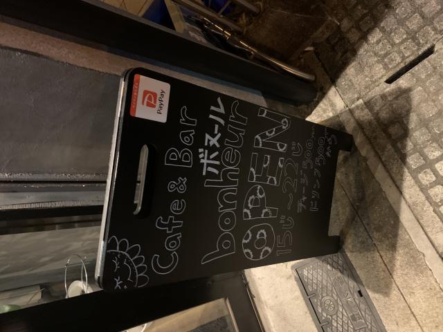 Cafe&Bar bonheurへのポニョさんのレビュー写真