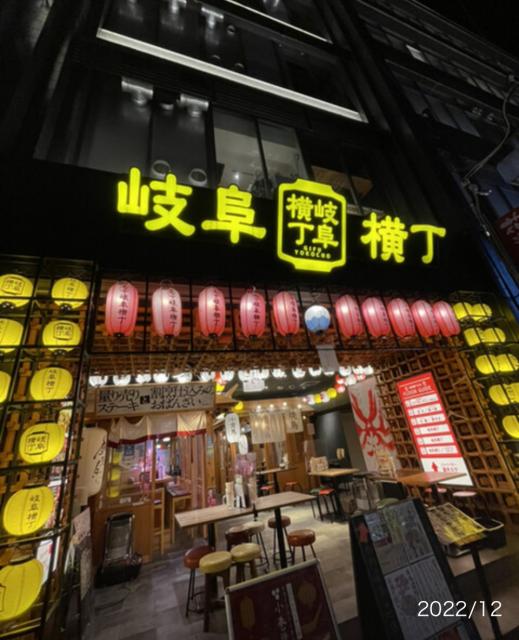 郷土の囲炉裏 火座 岐阜駅玉宮店への岐阜の食いしん坊担当さんのレビュー写真