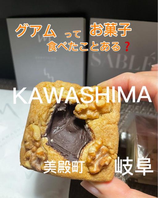 川島への岐阜の食いしん坊担当さんのレビュー写真