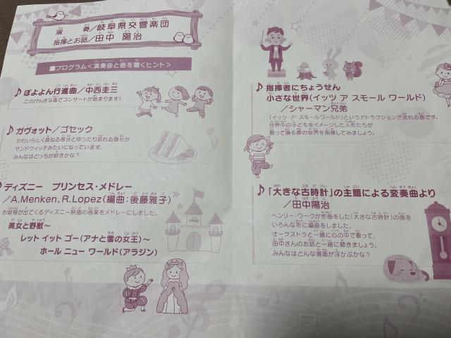 公益社団法人 岐阜県交響楽団へのまなみさんのレビュー写真