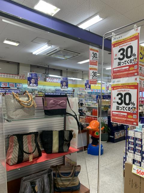 サンヘルス薬品 高富店へのポニョさんのレビュー写真
