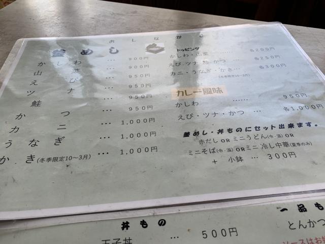 釜めしの松栄屋へのポニョさんのレビュー写真