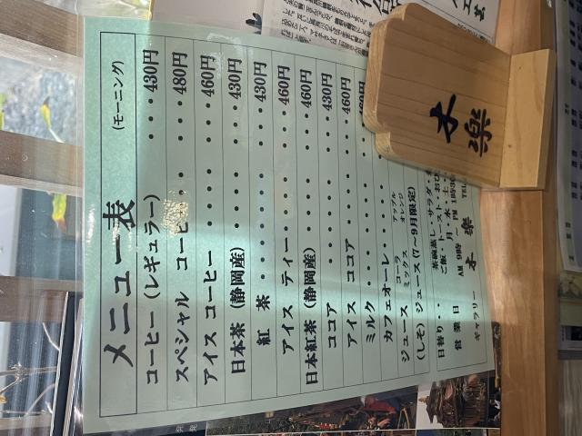 コーヒー&ギャラリー 木楽への岐阜の食いしん坊担当さんのレビュー写真