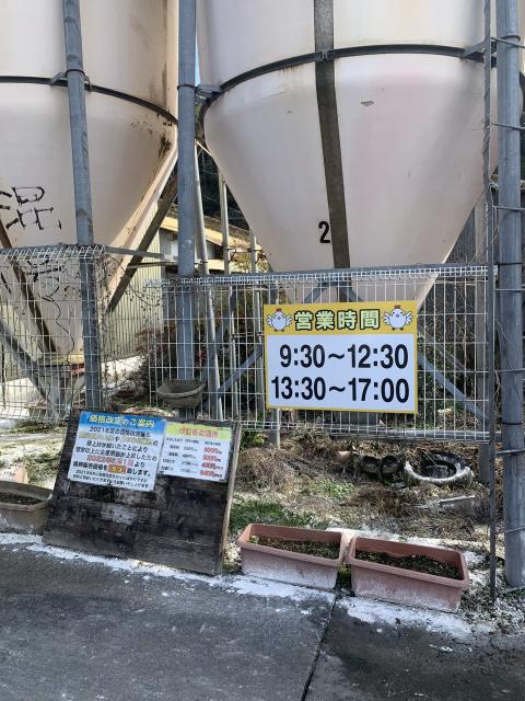 株式会社山田養鶏へのポニョさんのレビュー写真