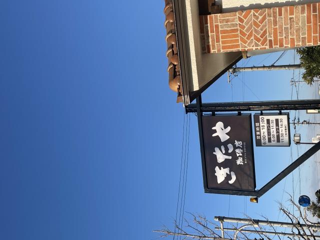 きたや珈琲店への岐阜の食いしん坊担当さんのレビュー写真