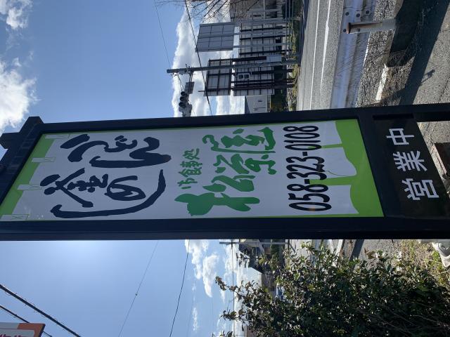 釜めしの松栄屋へのポニョさんのレビュー写真