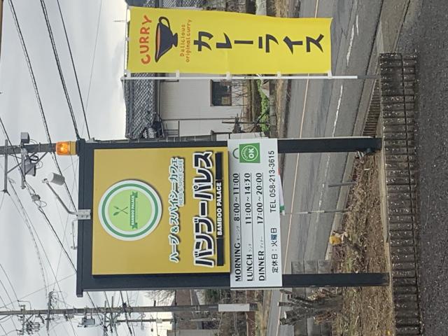 バンブーパレスへのポニョさんのレビュー写真